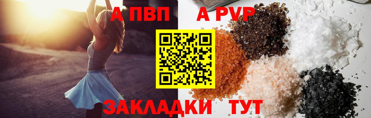 Alpha-PVP  Alpha-PVP Соль  Апрелевка  Вход с VPN  A PVP кристаллы 
