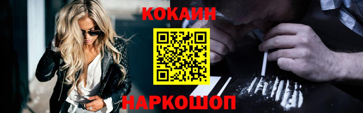 Кокаин Fish Scale Апрелевка