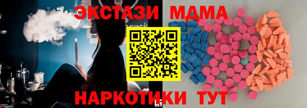Экстази 280мг Апрелевка