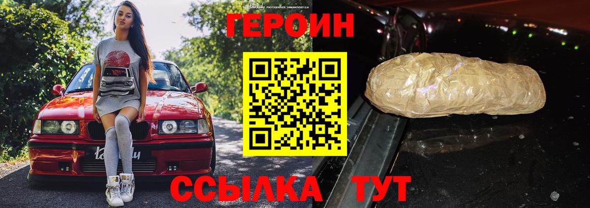 Апрелевка  ГЕРОИН Афган  Вход с VPN 