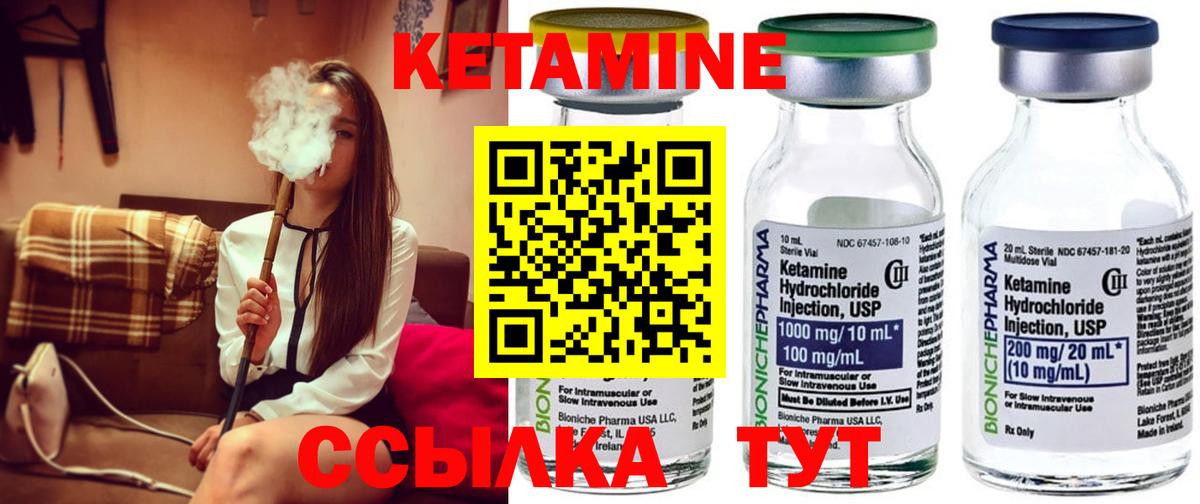 КЕТАМИН VHQ  КЕТАМИН VHQ  Апрелевка  Вход с VPN 