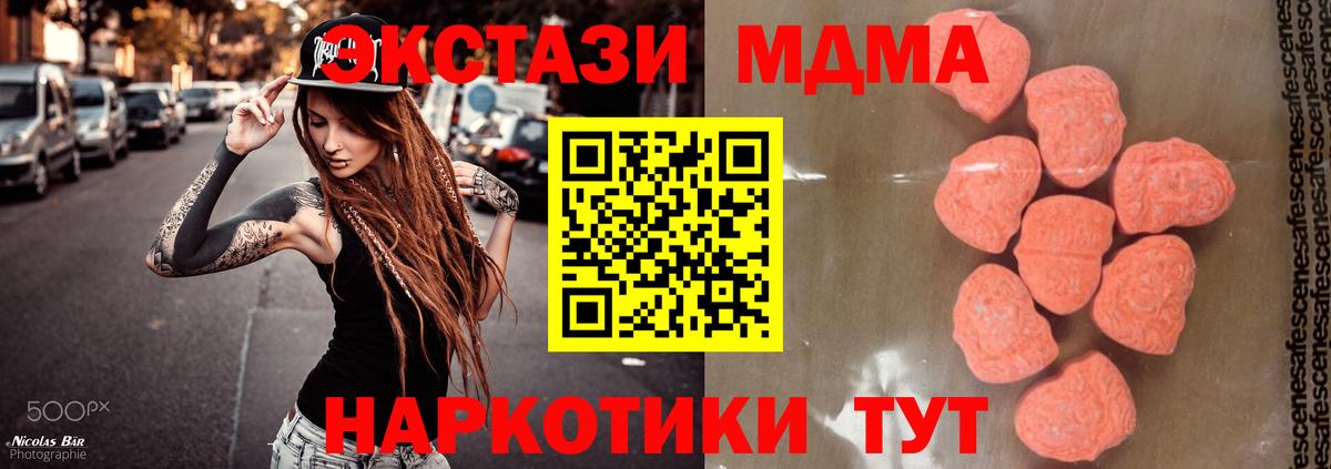 МДМА  MDMA VHQ  Вход с VPN  МДМА кристаллы  Апрелевка 
