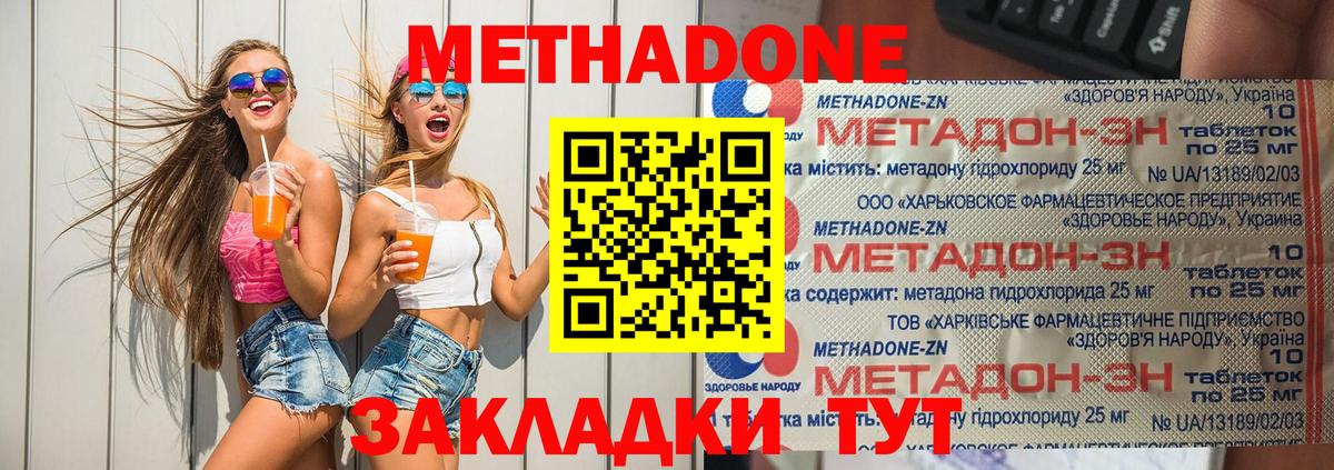 Апрелевка  МЕТАДОН белоснежный  Вход с VPN 
