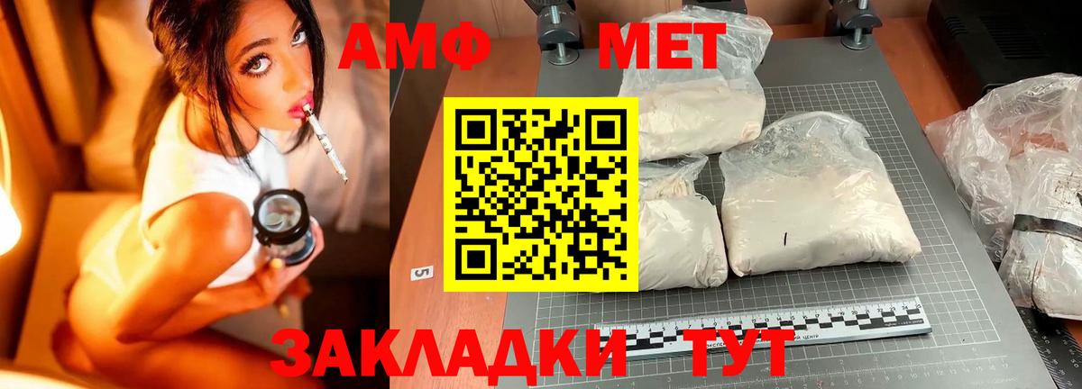 МЕТАМФЕТАМИН  Вход с VPN  Апрелевка  Метамфетамин винт 