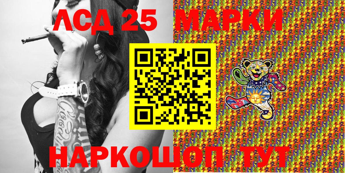 Наркотические марки  Марки 25I-NBOMe 1,5мг  Марки 25I-NBOMe 1,5мг  Вход с VPN  Апрелевка 
