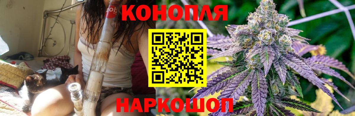 Конопля LSD WEED Апрелевка
